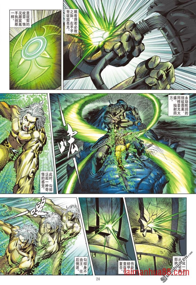 第733话 永劫同生（下）