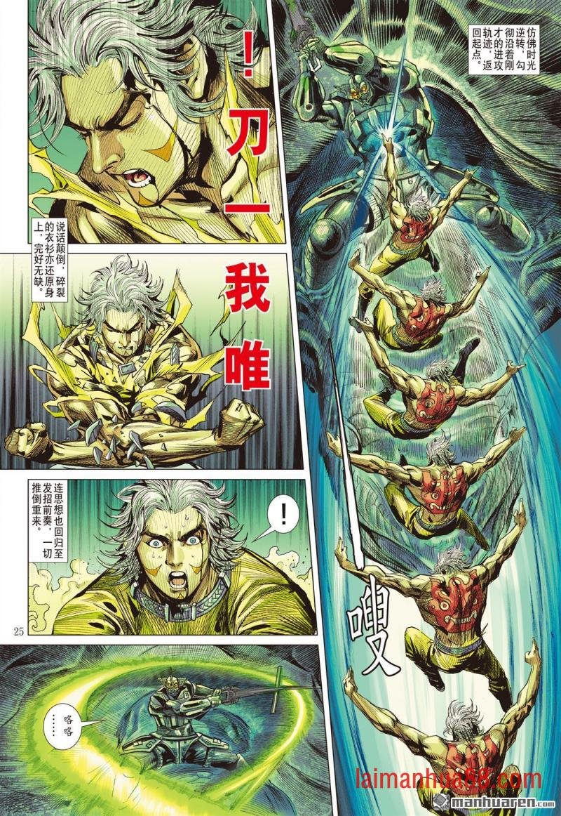 第733话 永劫同生（下）