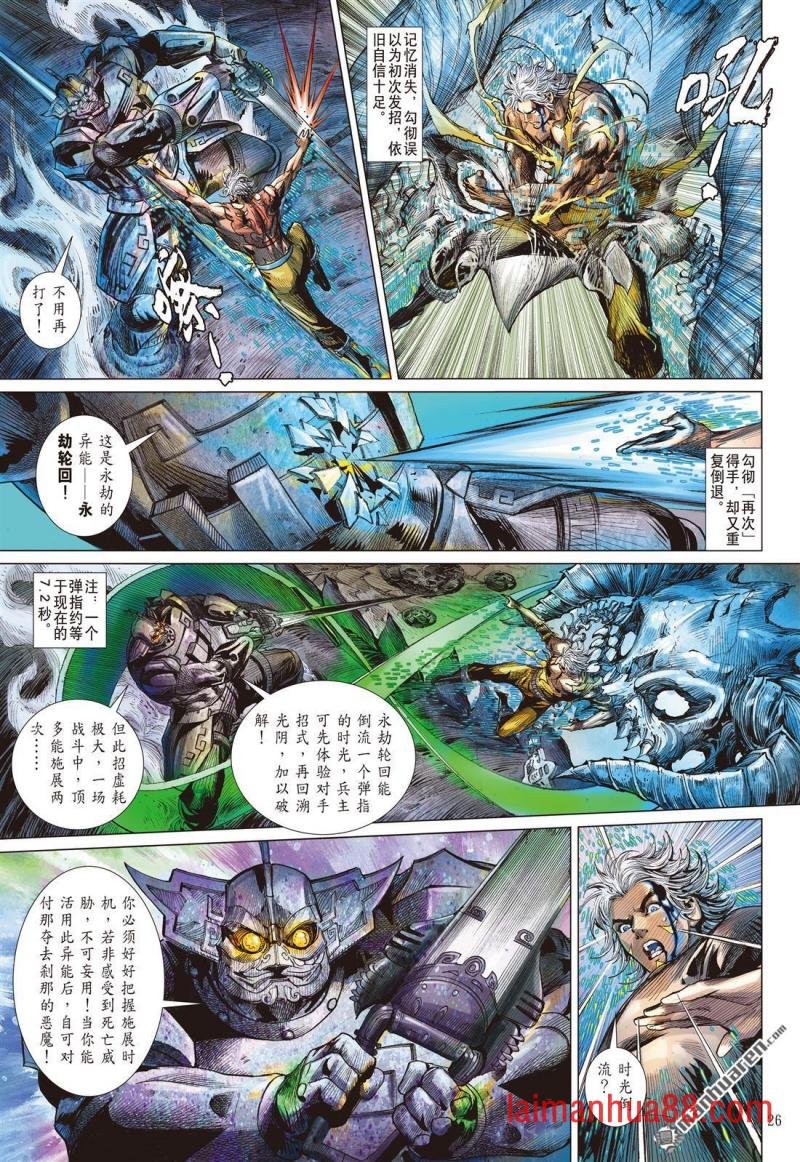 第733话 永劫同生（下）