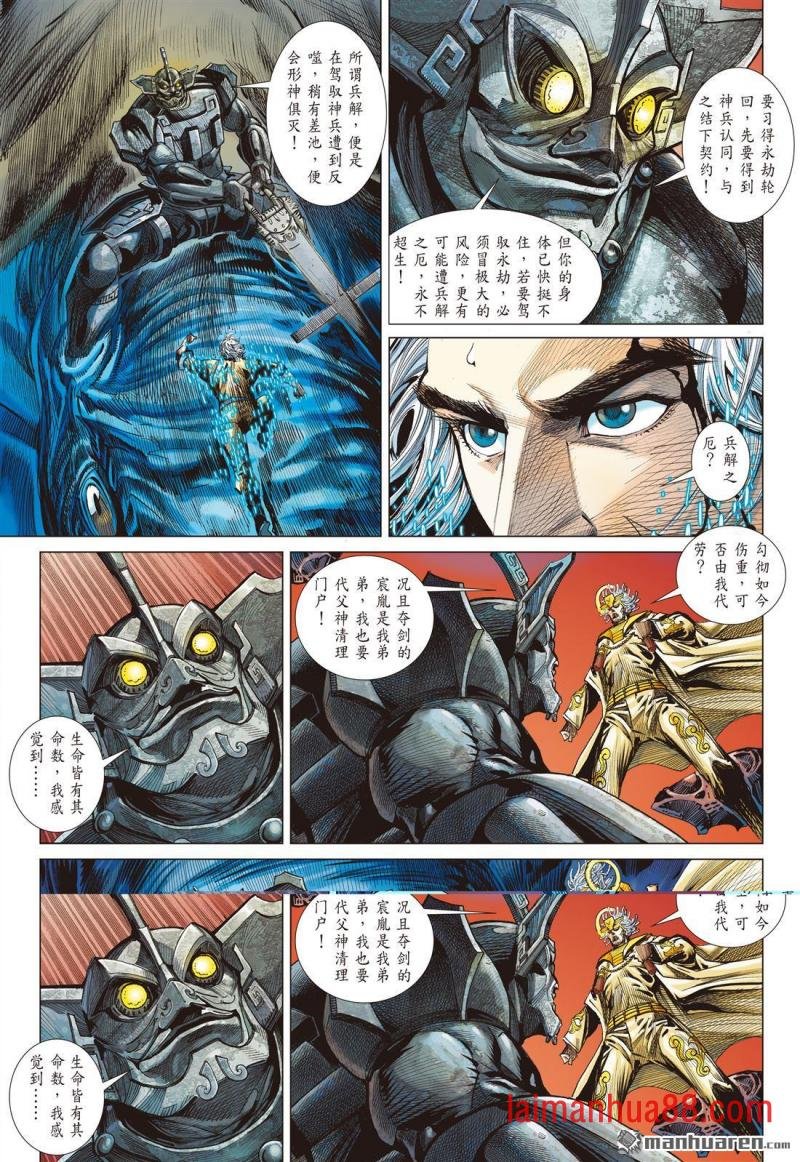 第733话 永劫同生（下）