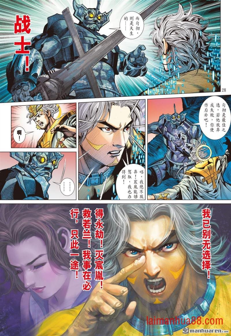 第733话 永劫同生（下）
