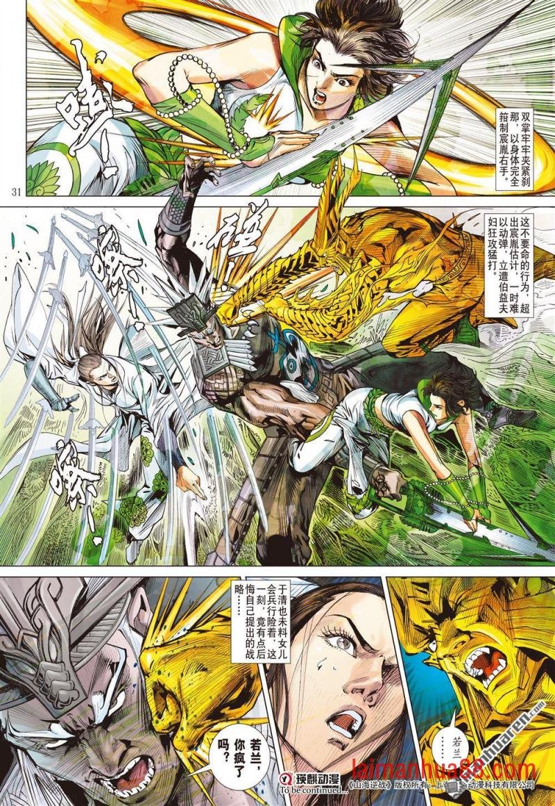 第733话 永劫同生（下）