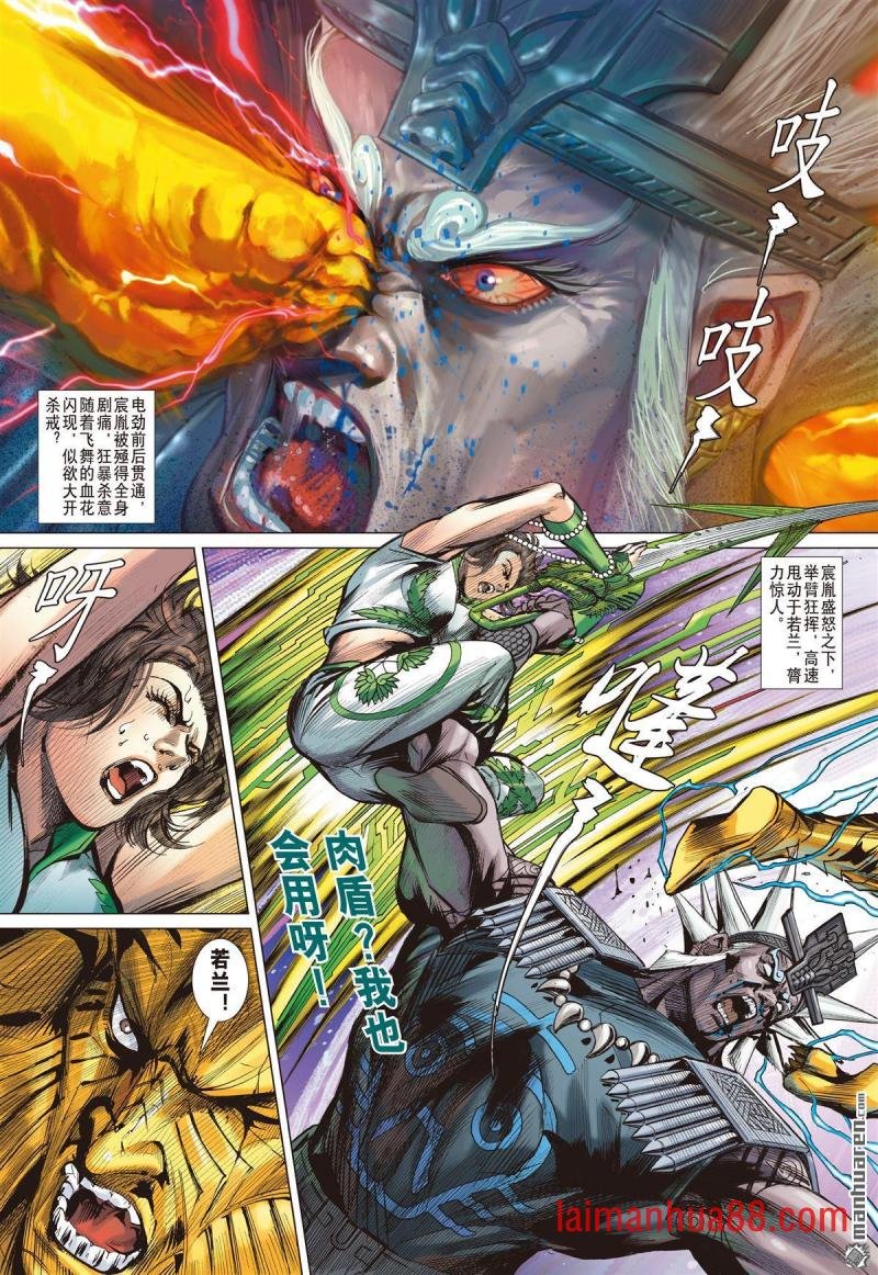 第734话 神农逝（上）