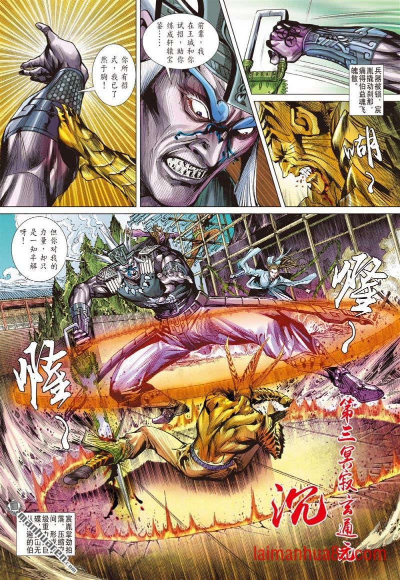 第734话 神农逝（上）