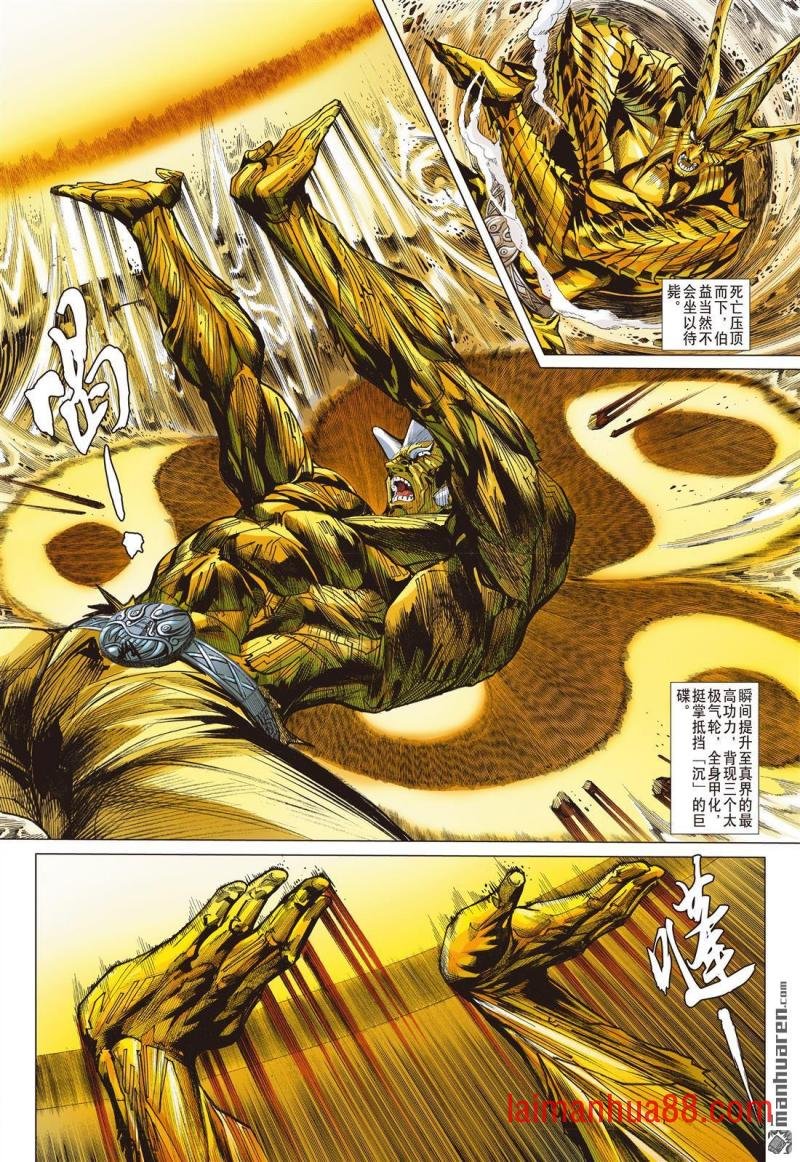 第734话 神农逝（上）