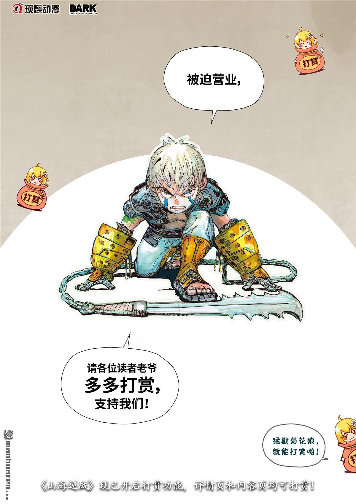第736话 神农逝（下）