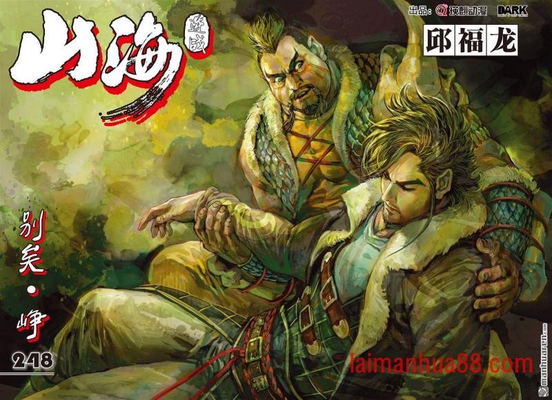 第737话 别矣・峥（上）