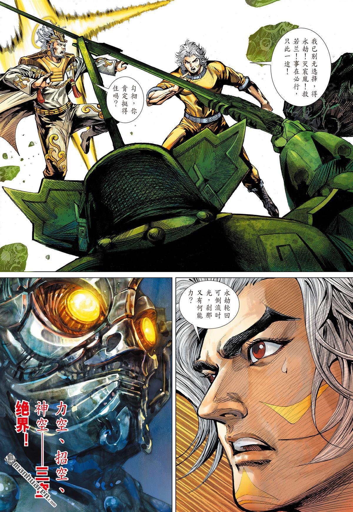 第737话 别矣・峥（上）