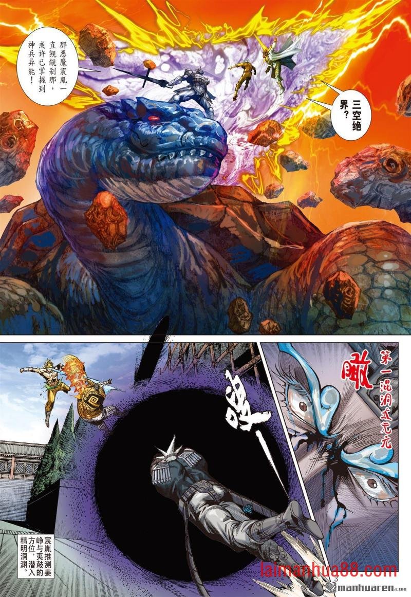 第737话 别矣・峥（上）