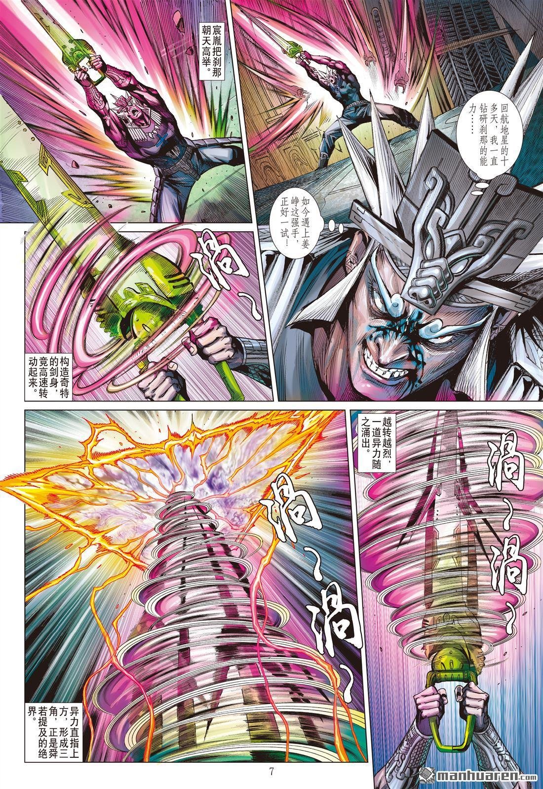 第737话 别矣・峥（上）