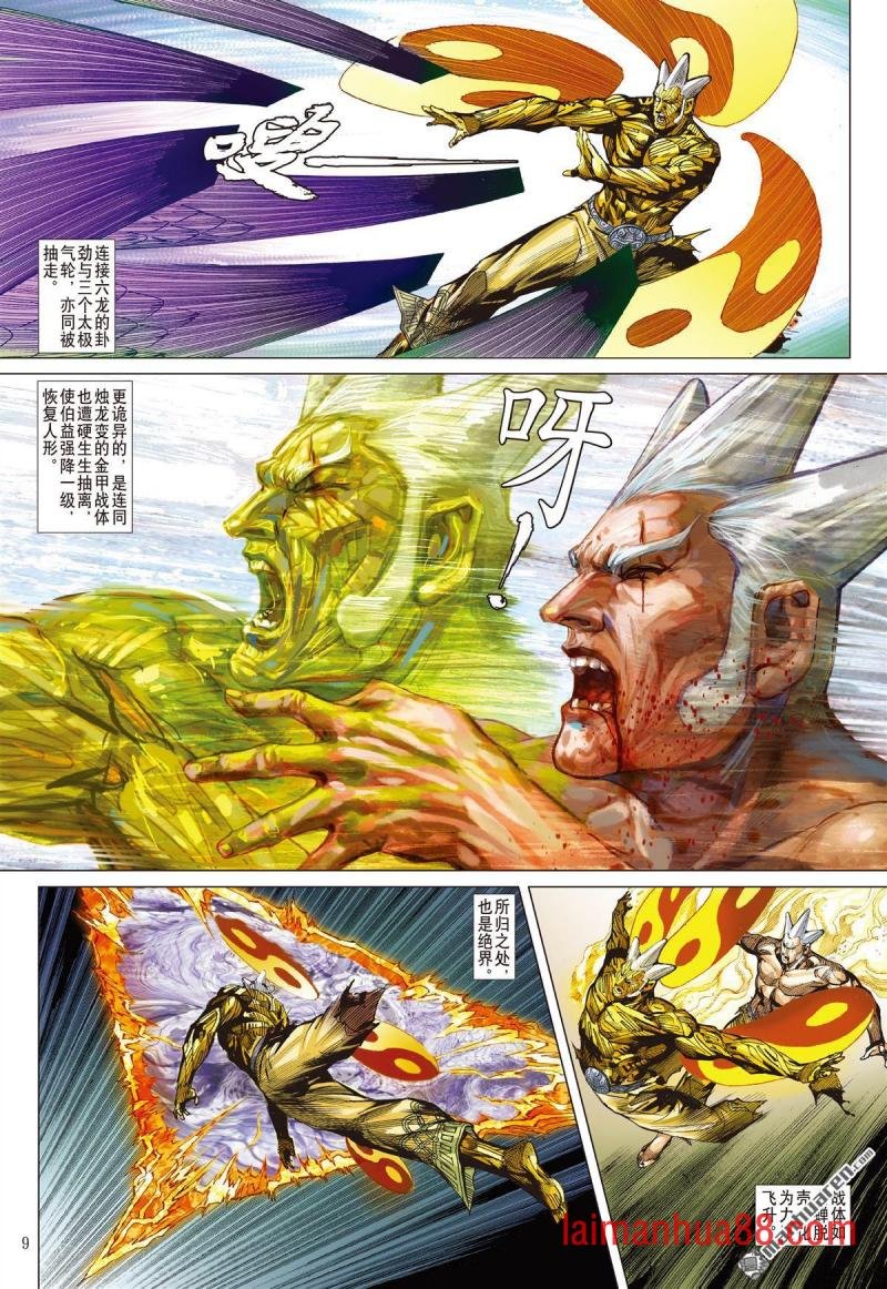第737话 别矣・峥（上）