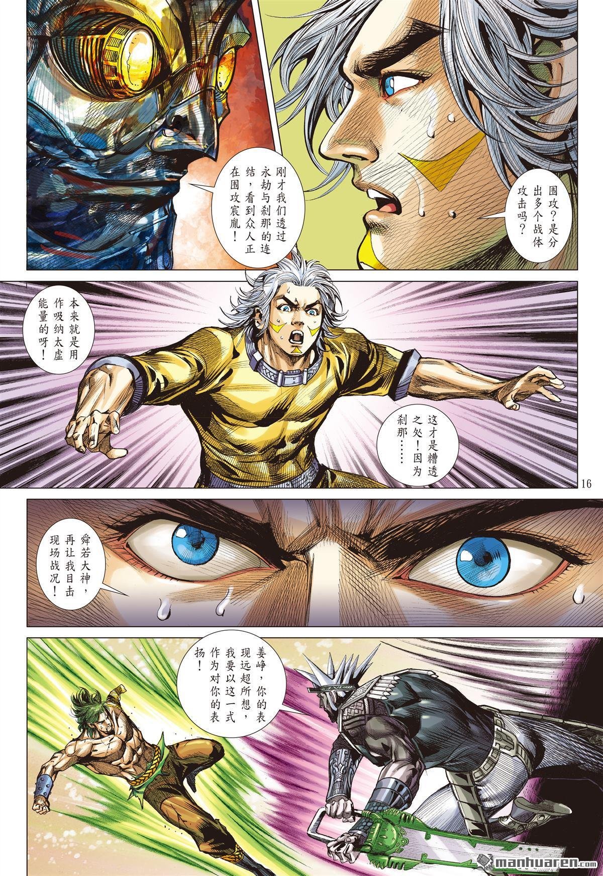 第738话 别矣・峥（中）