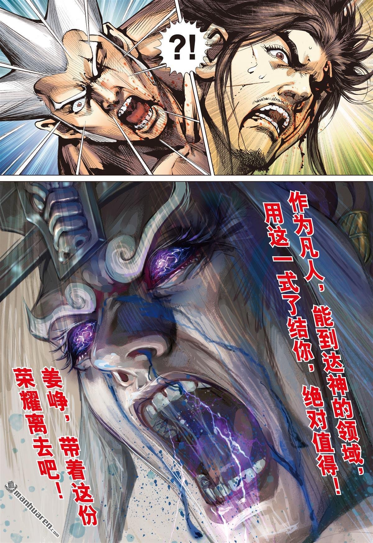 第739话 别矣・峥（下）