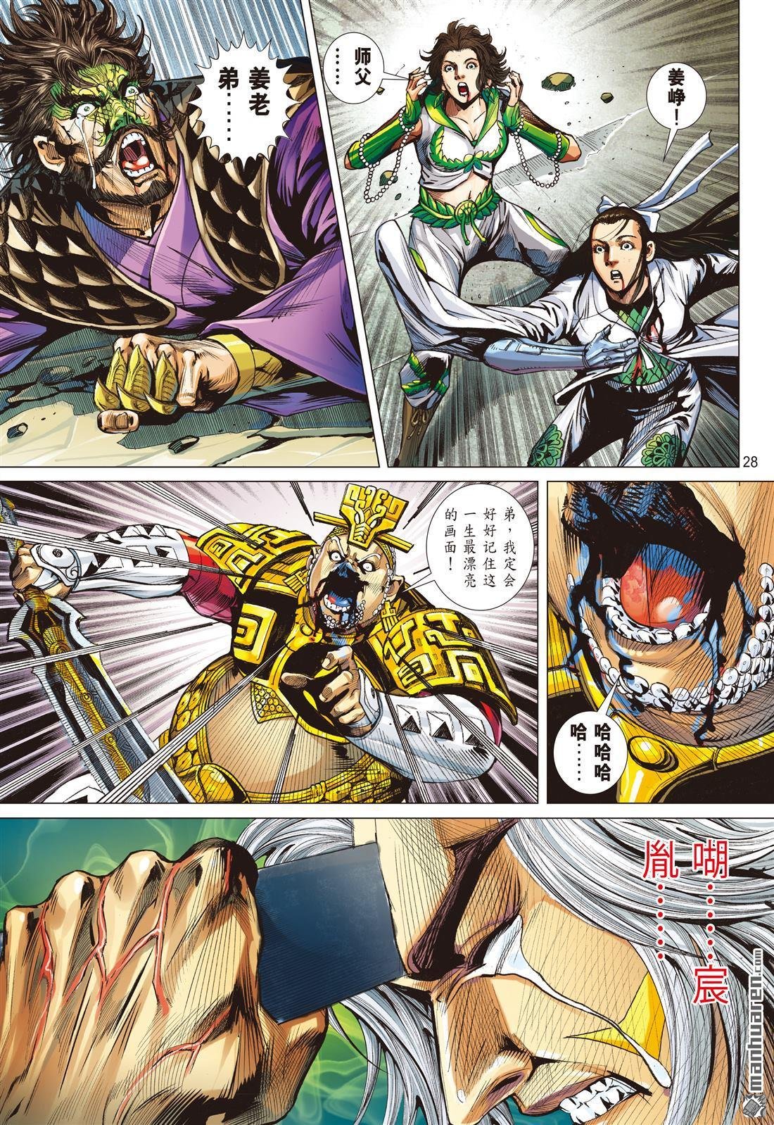 第739话 别矣・峥（下）