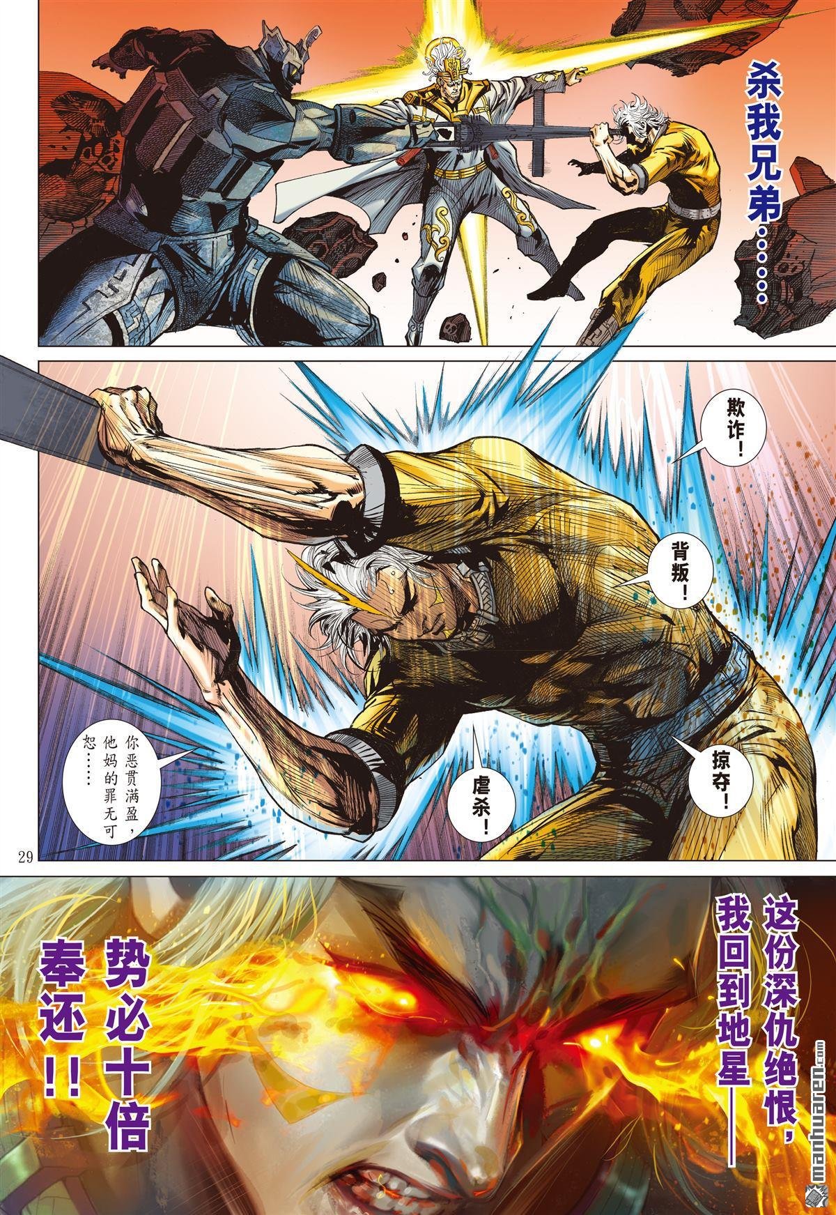 第739话 别矣・峥（下）