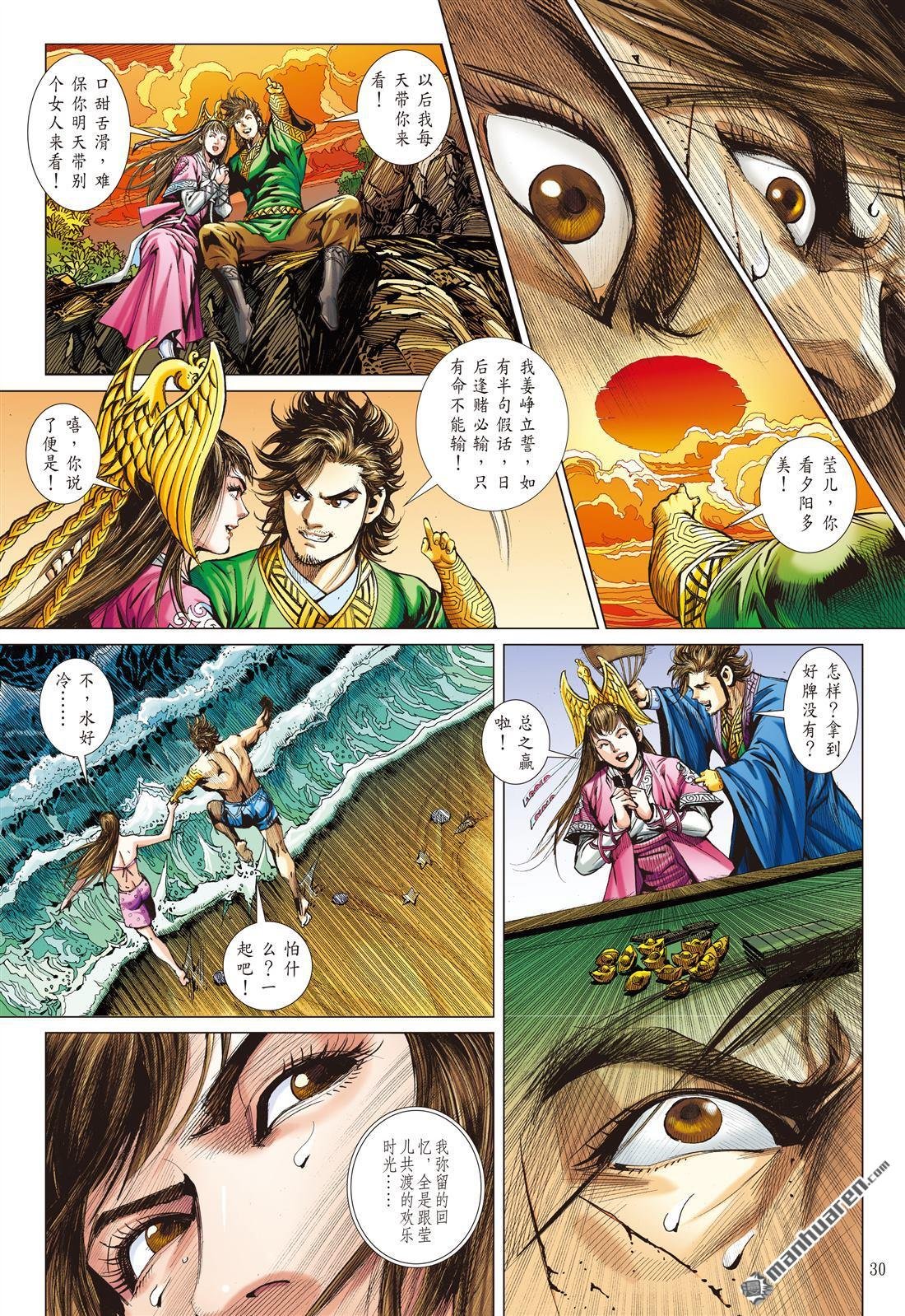 第739话 别矣・峥（下）