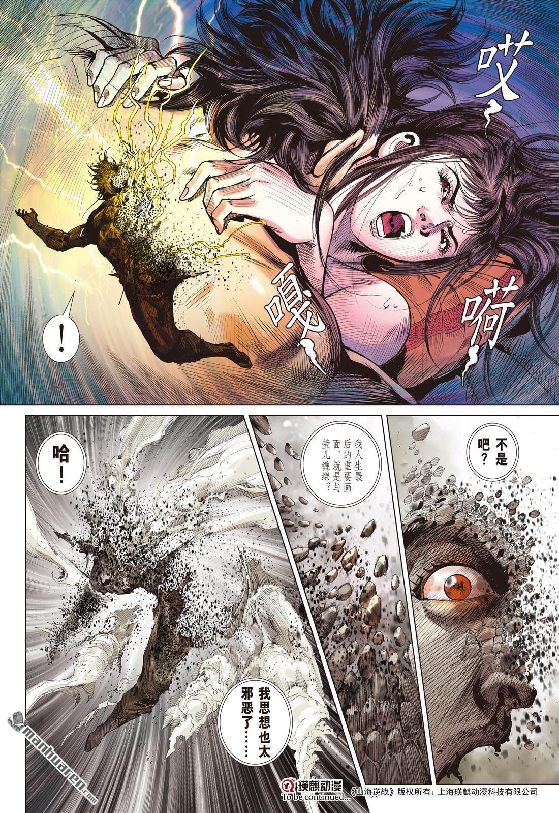 第739话 别矣・峥（下）