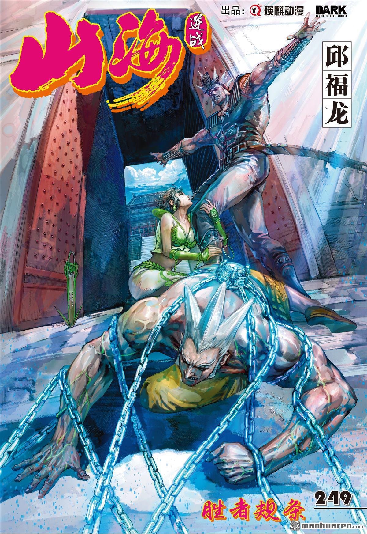 第740话 胜者规条（上）