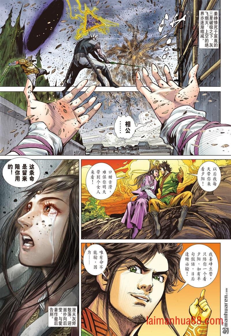 第740话 胜者规条（上）
