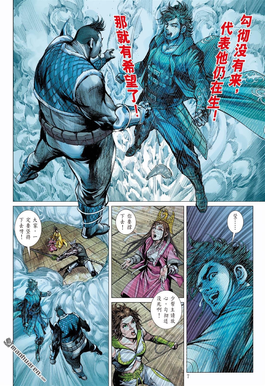 第740话 胜者规条（上）