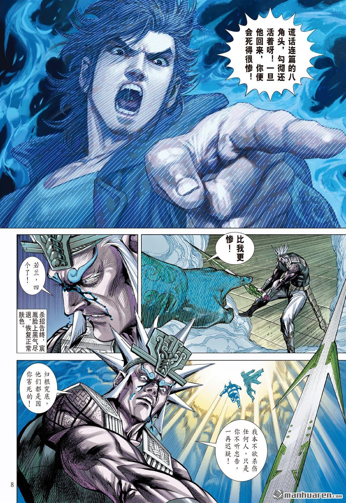 第740话 胜者规条（上）