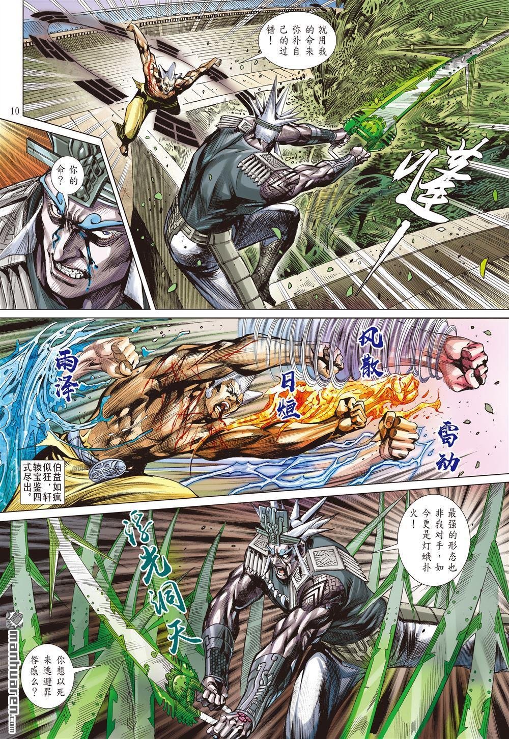 第740话 胜者规条（上）