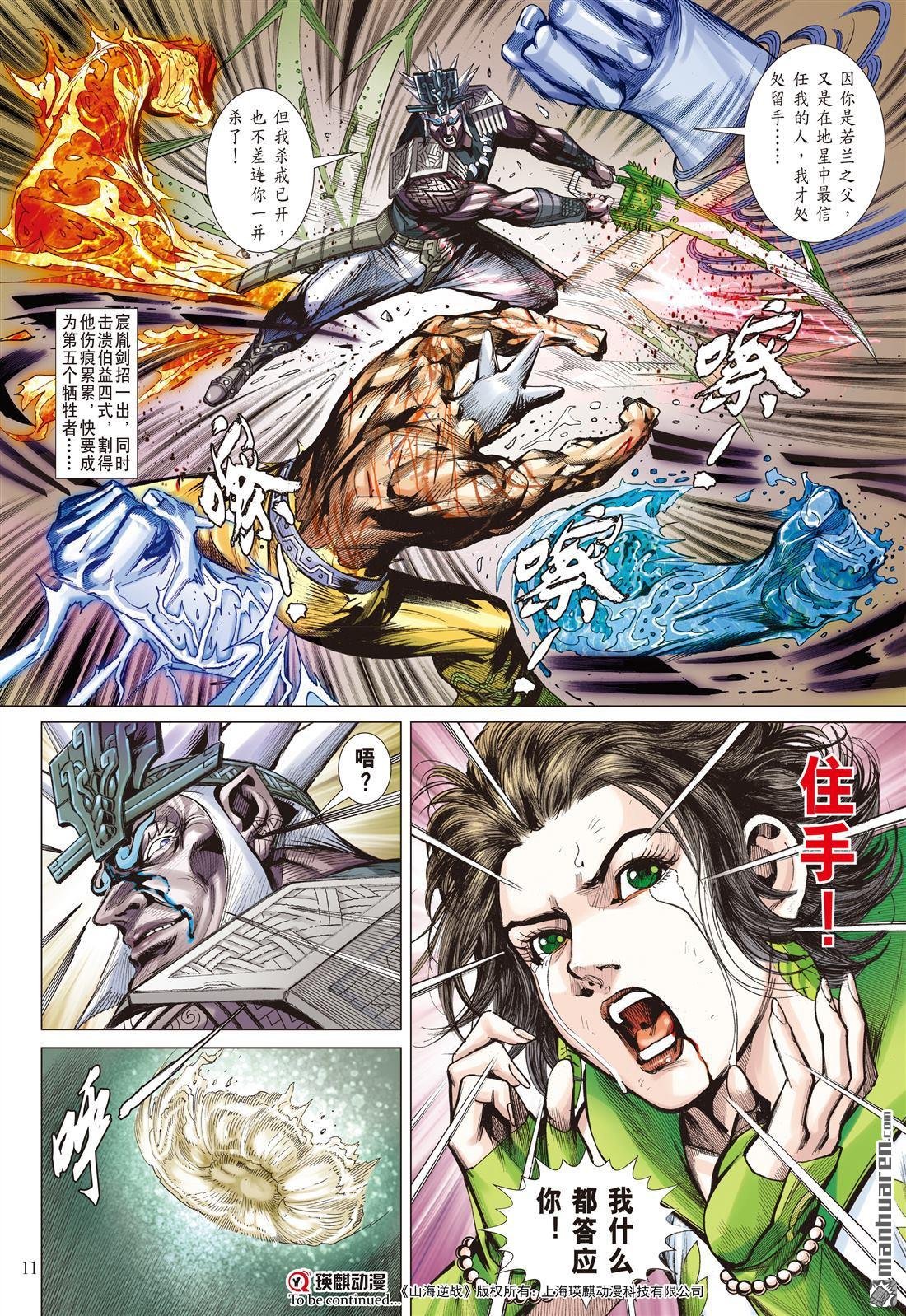 第740话 胜者规条（上）