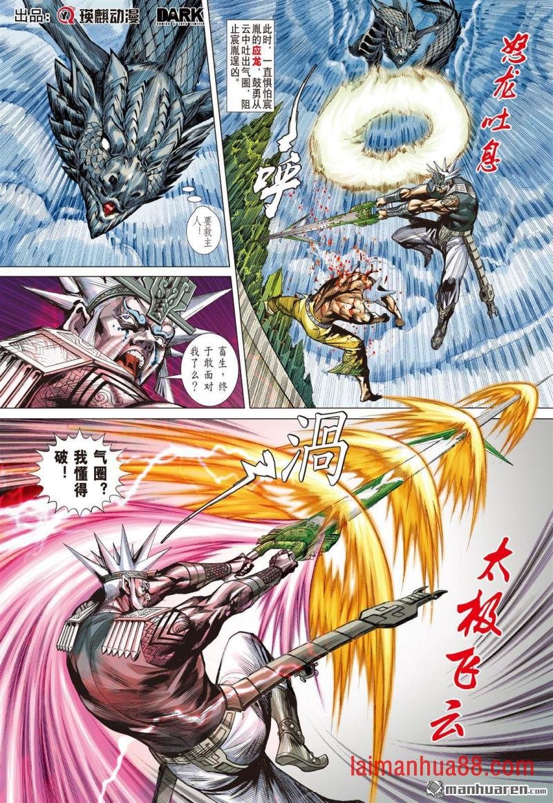 第741话 胜者规条（中）