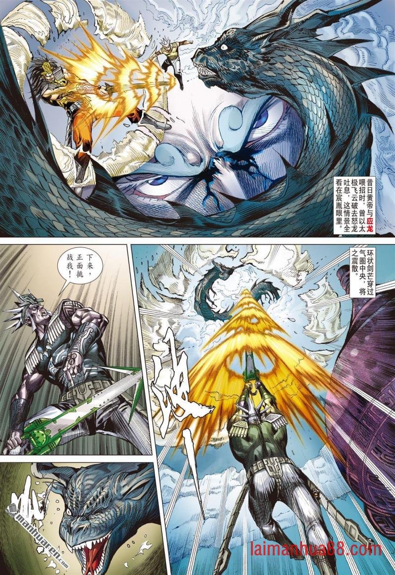 第741话 胜者规条（中）