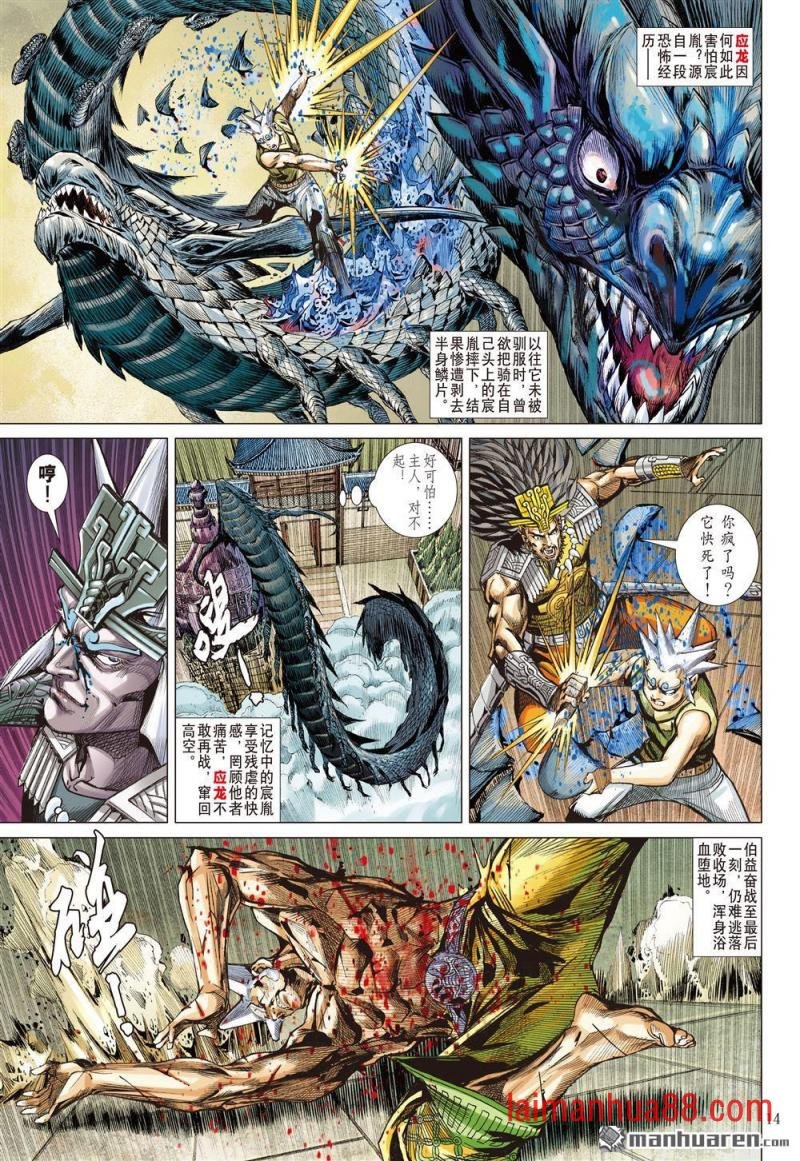 第741话 胜者规条（中）