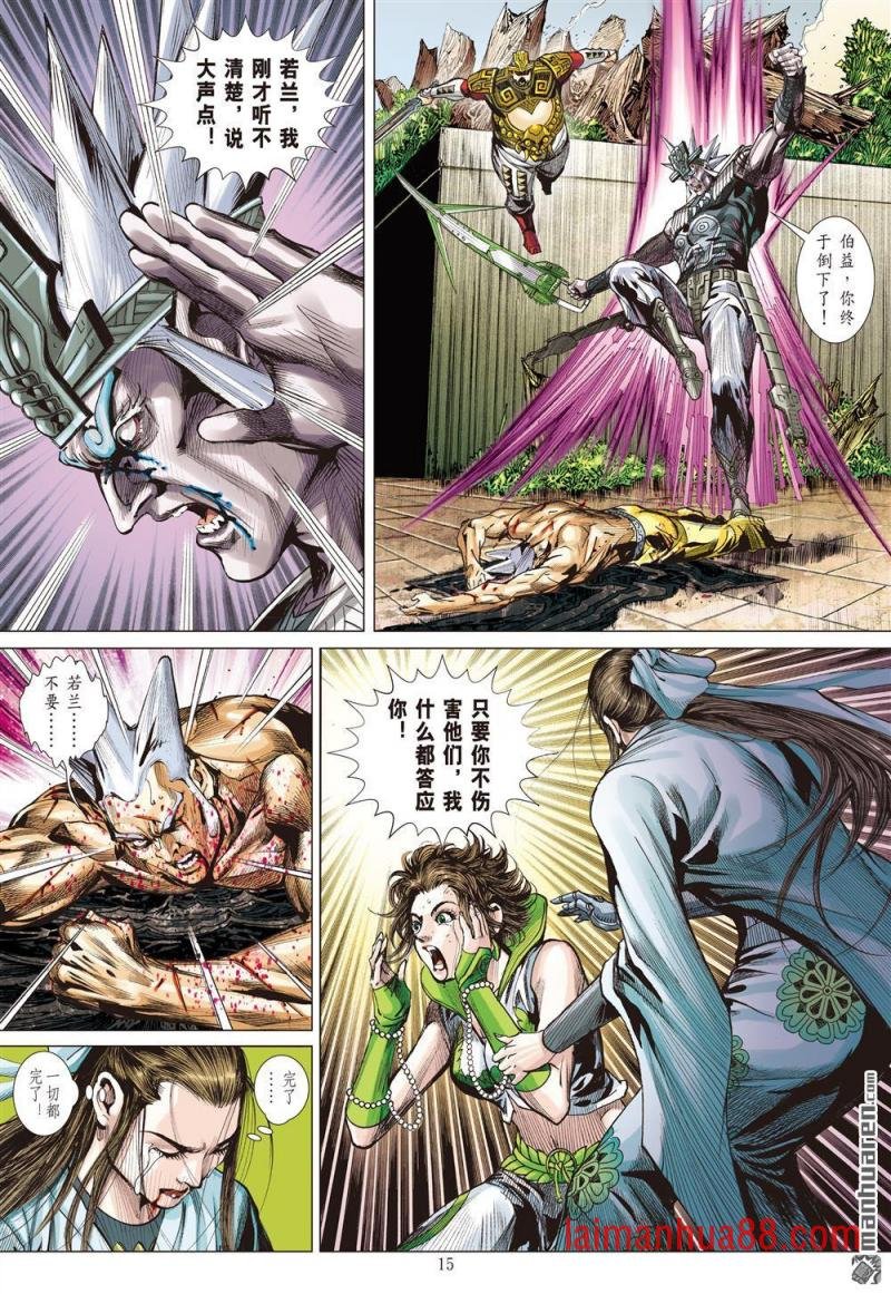 第741话 胜者规条（中）