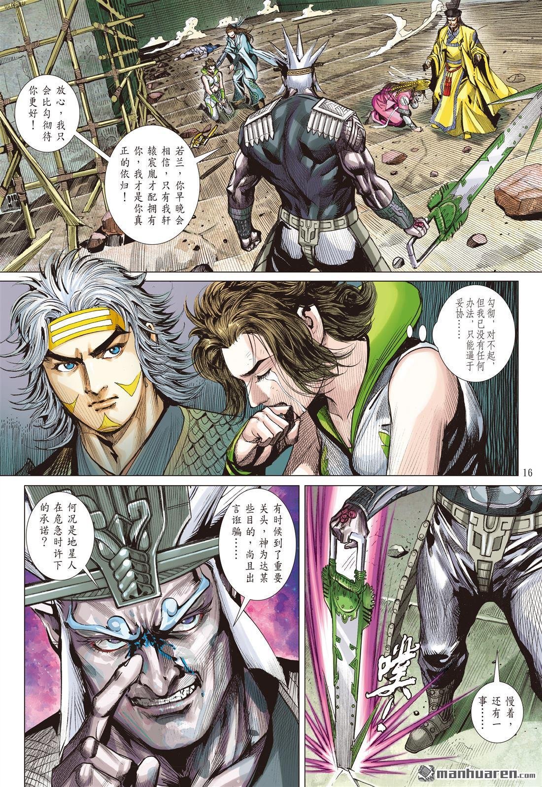第741话 胜者规条（中）