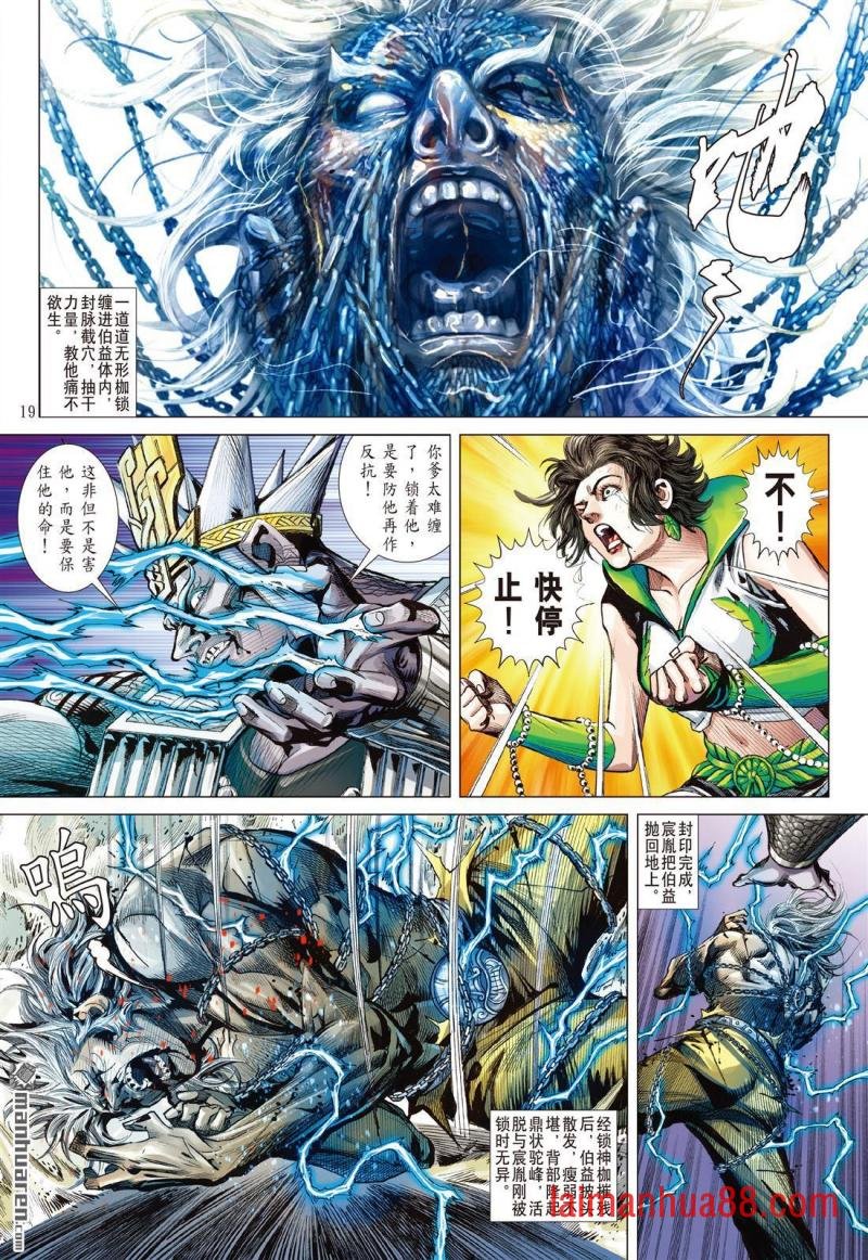 第741话 胜者规条（中）