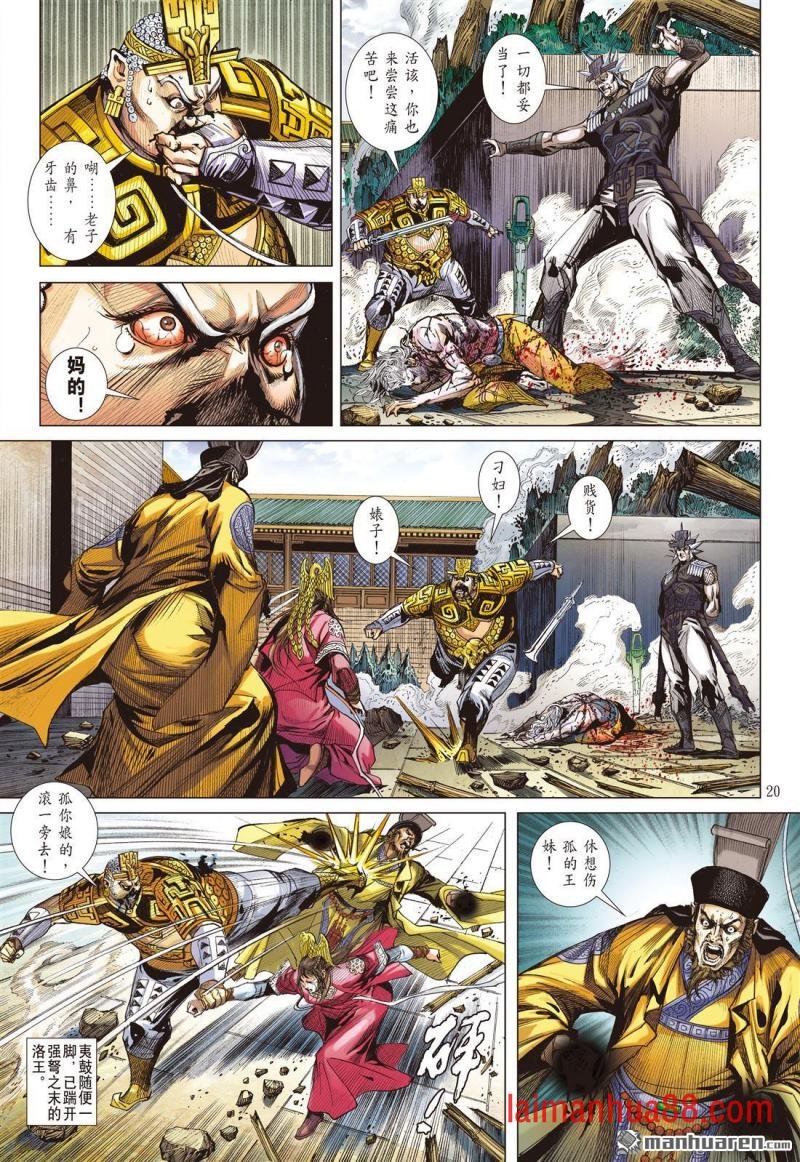 第741话 胜者规条（中）