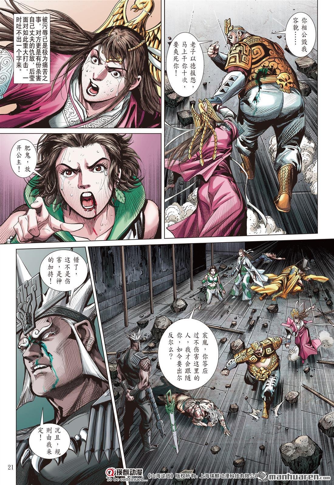 第741话 胜者规条（中）