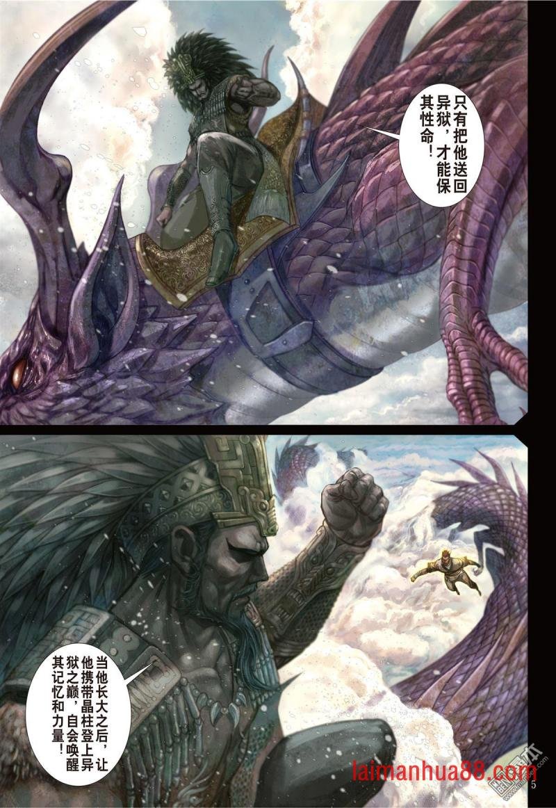 第122话 魔刀重现 神炎再燃（上）