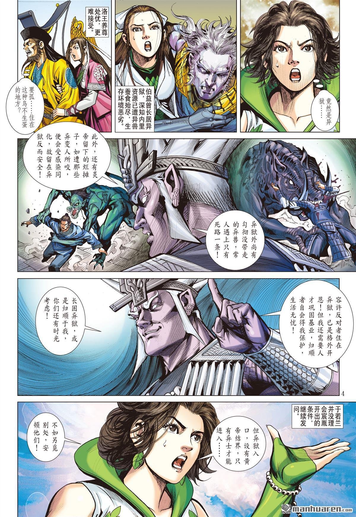第743话 复仇者（上）