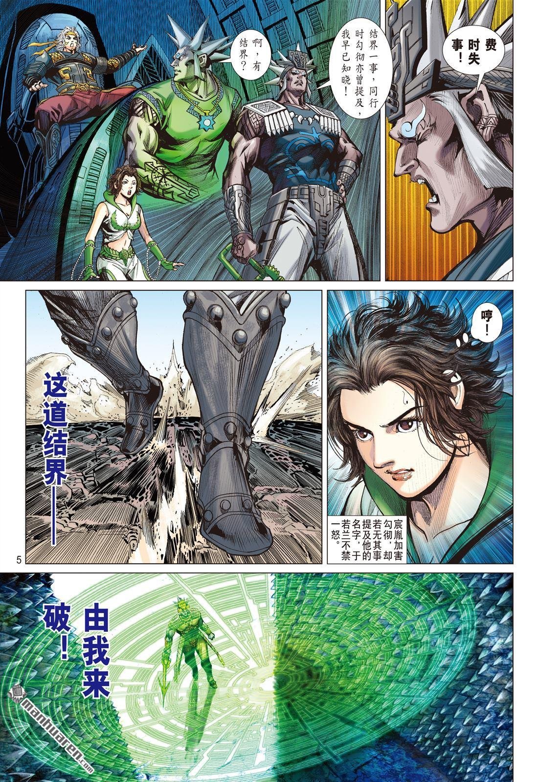 第743话 复仇者（上）