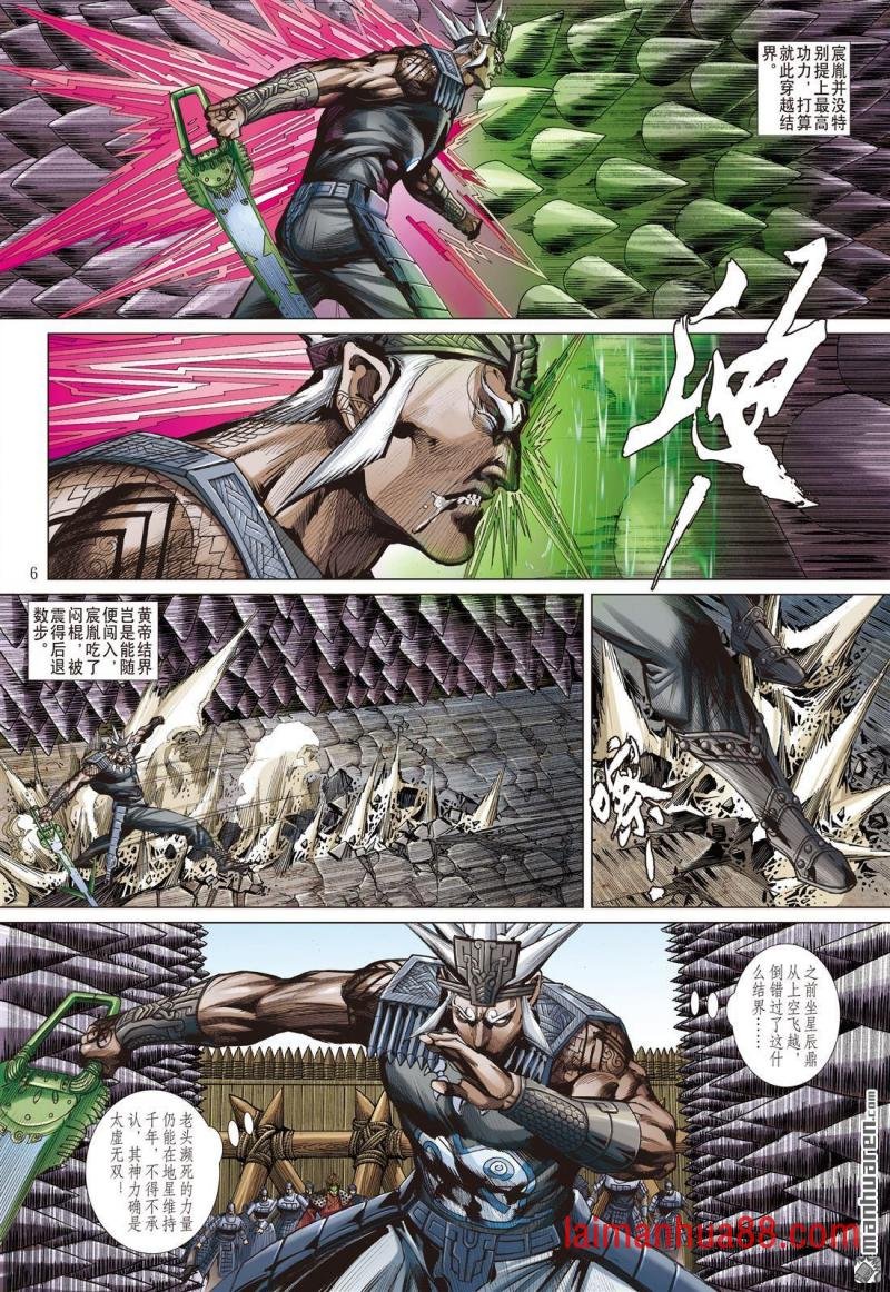 第743话 复仇者（上）