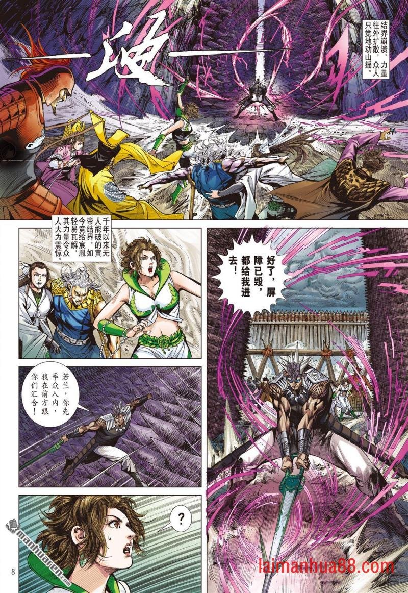 第743话 复仇者（上）