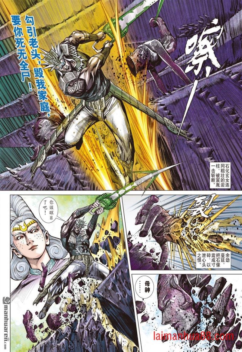 第743话 复仇者（上）