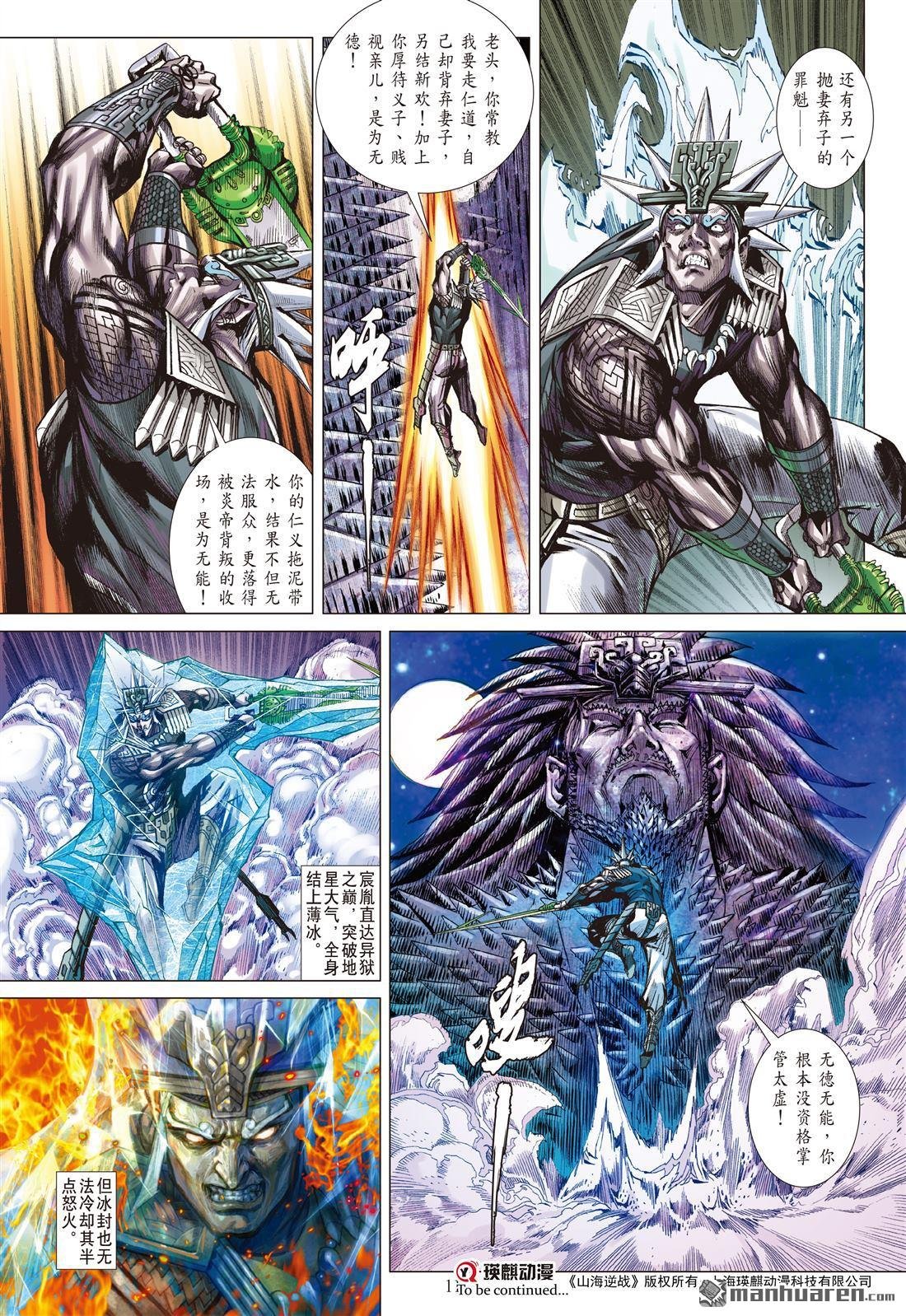 第743话 复仇者（上）