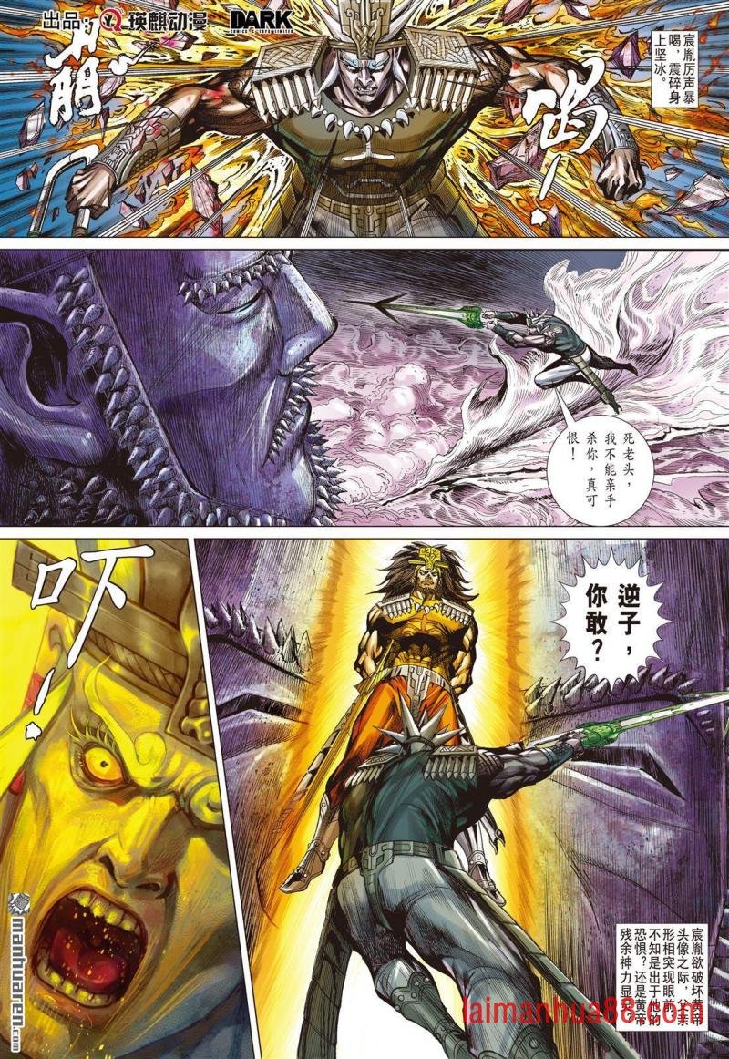 第744话 复仇者（中）