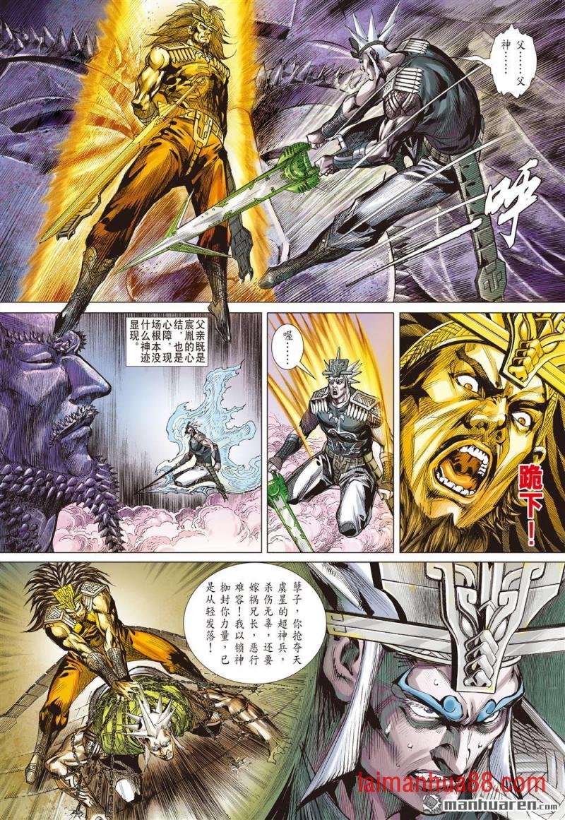 第744话 复仇者（中）