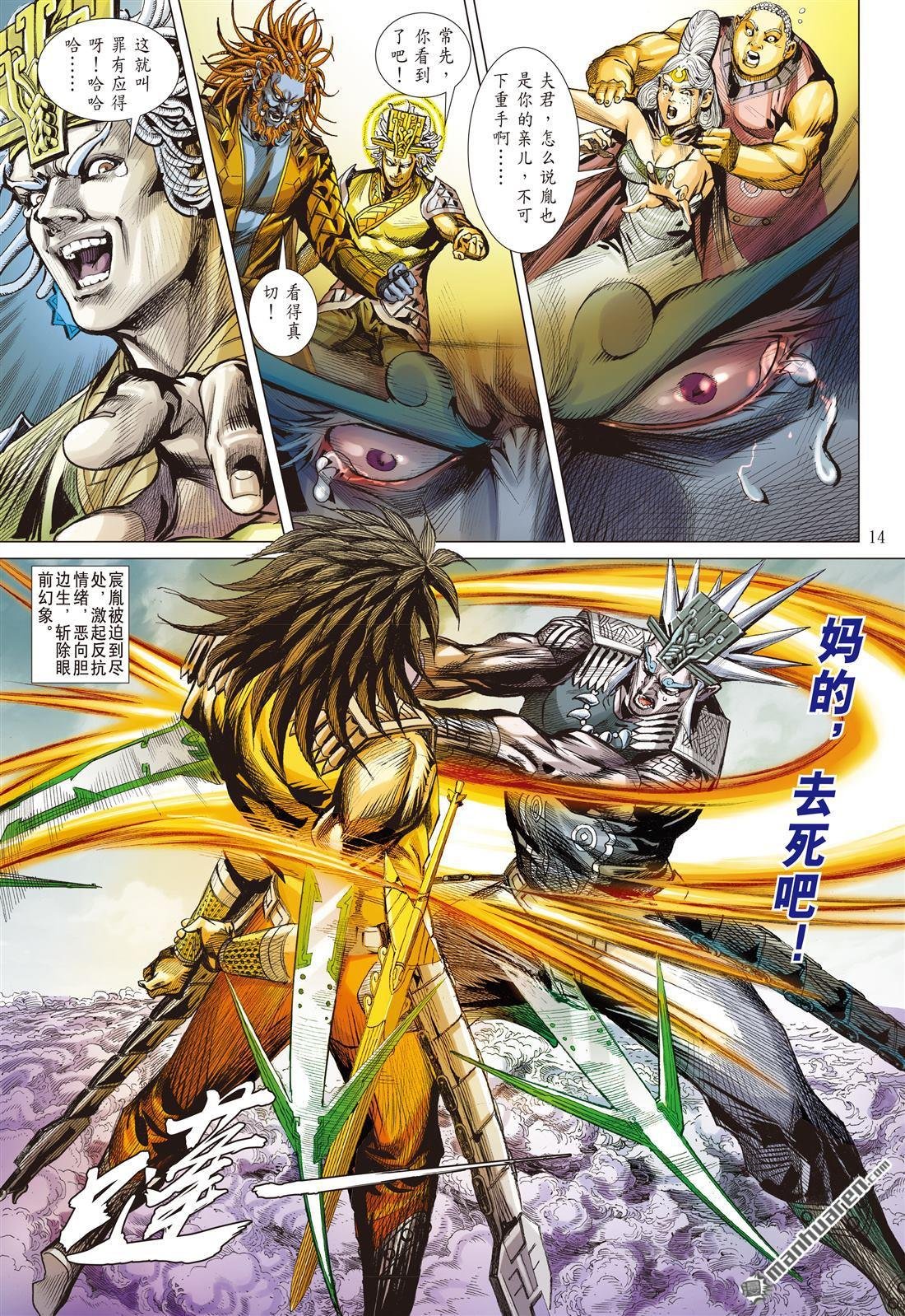第744话 复仇者（中）