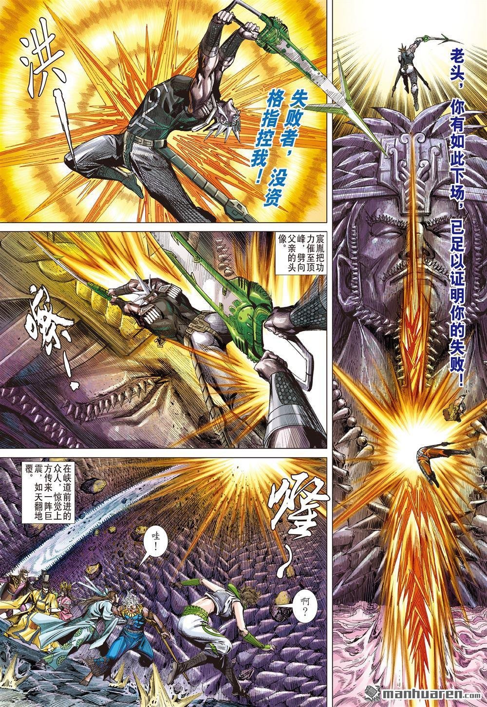 第744话 复仇者（中）