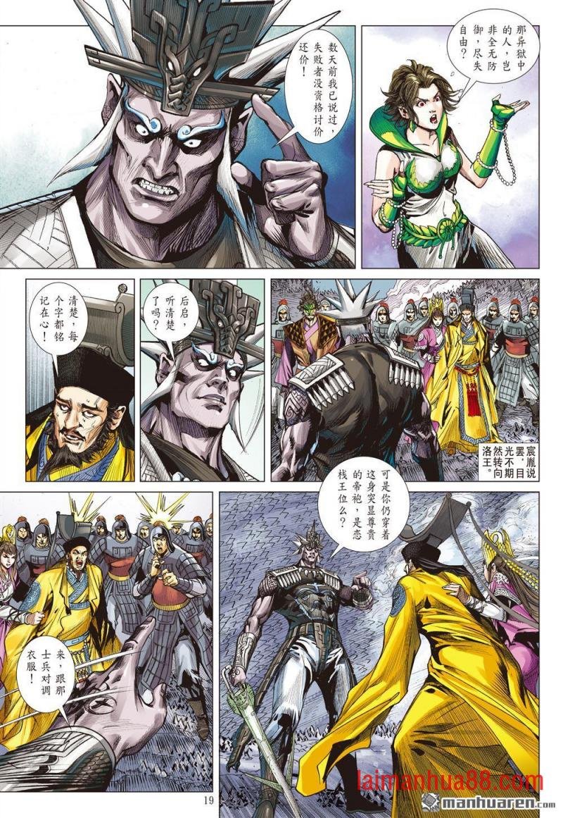 第744话 复仇者（中）