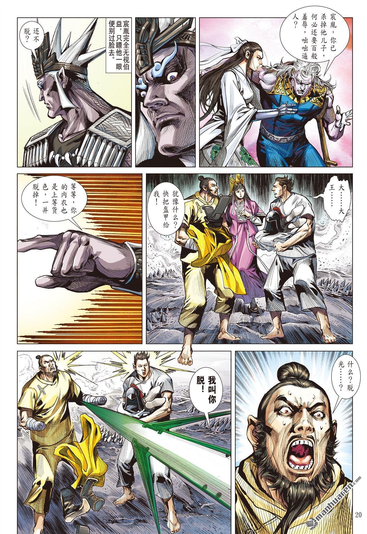 第744话 复仇者（中）