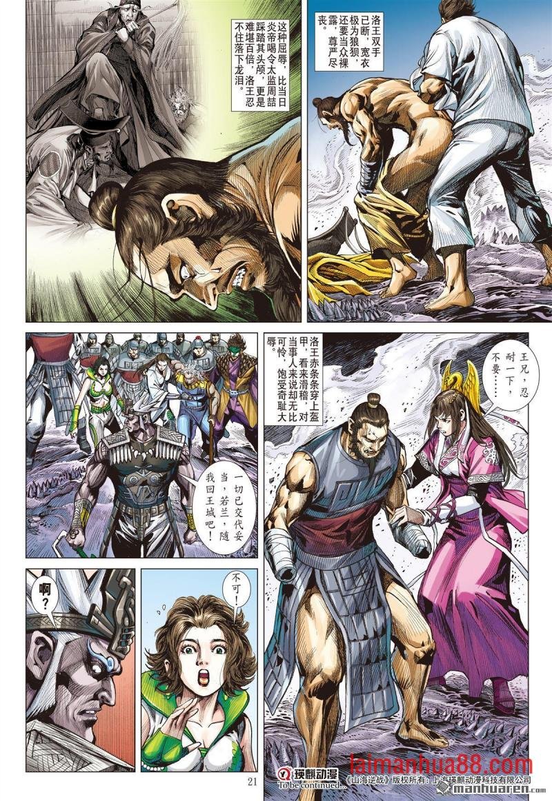 第744话 复仇者（中）