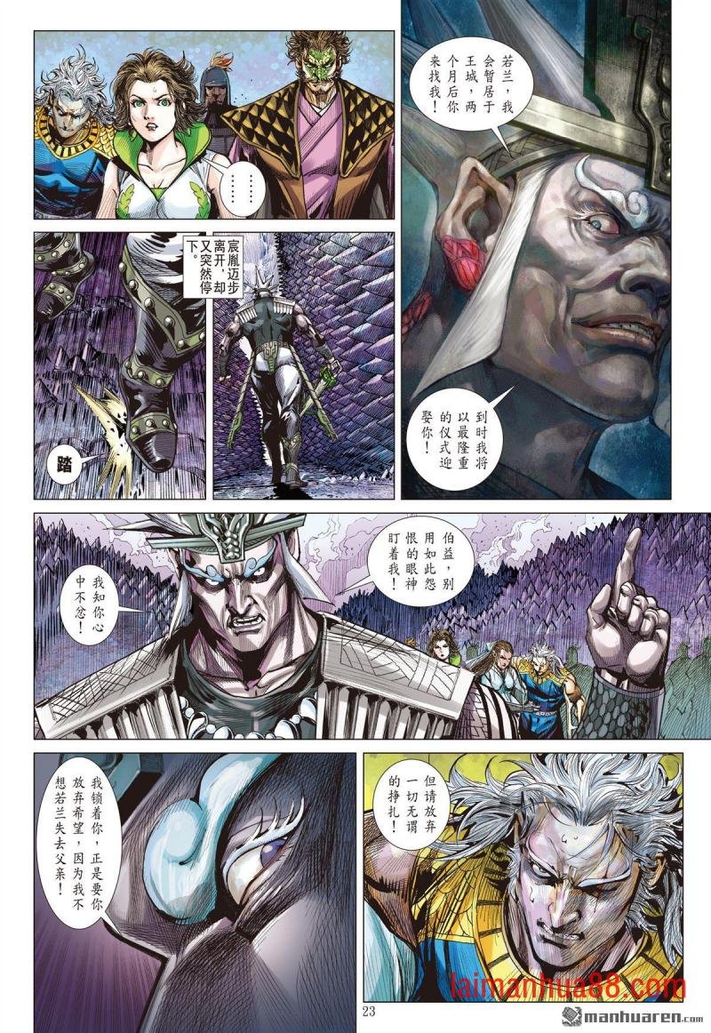 第745话 复仇者（下）